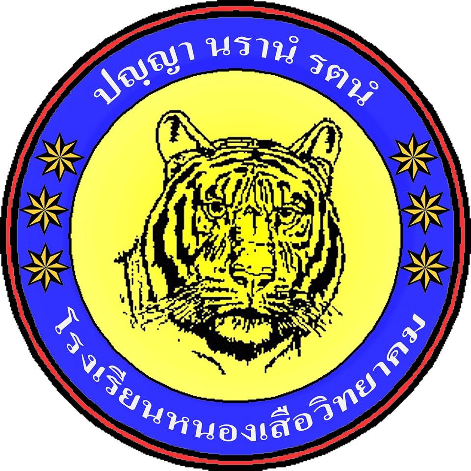 โรงเรียนหนองเสือวิทยาคม